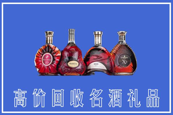 临沧市凤庆回收洋酒