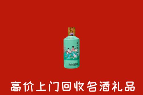 高价求购：临沧市凤庆回收24节气茅台酒