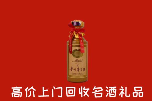 高价求购：临沧市凤庆回收30年茅台酒