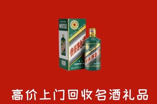 临沧市凤庆回收五星茅台酒