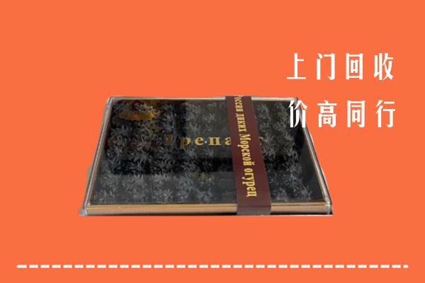 临沧市凤庆回收礼盒海参